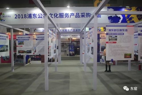 東窯丨2018浦東公共文化服務產品采購大會精彩花絮與物業管理