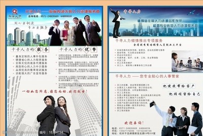 人力資源服務(wù) 賦能企業(yè)成長的核心引擎